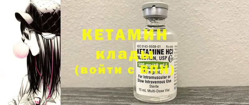 Кетамин ketamine  Азов 